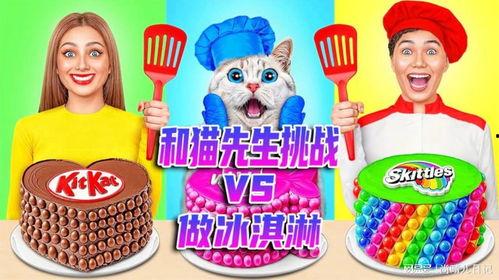 爆料雪糕制作视频教学,跟随视频教程轻松学会制作美味雪糕  第3张