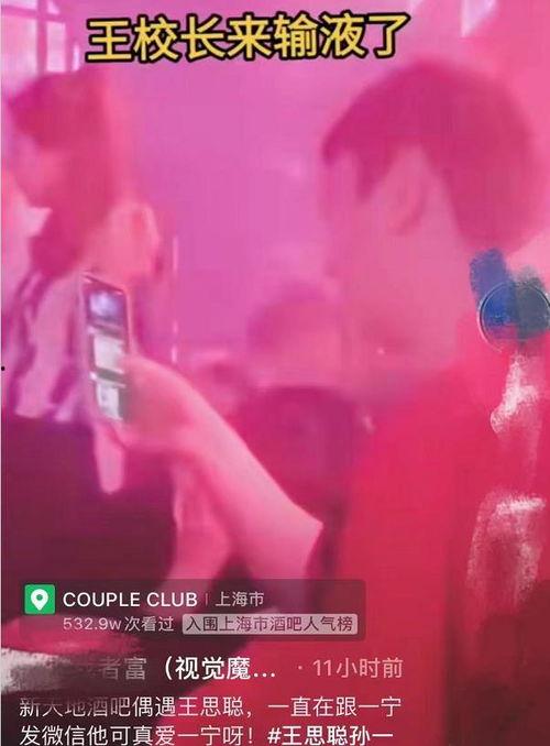 王思聪爆料酒店视频  第2张