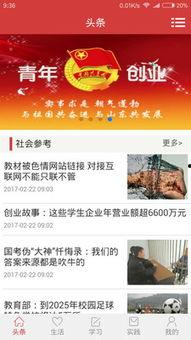 爆料高校头条最新消息,最新爆料揭示校园风云事件  第1张